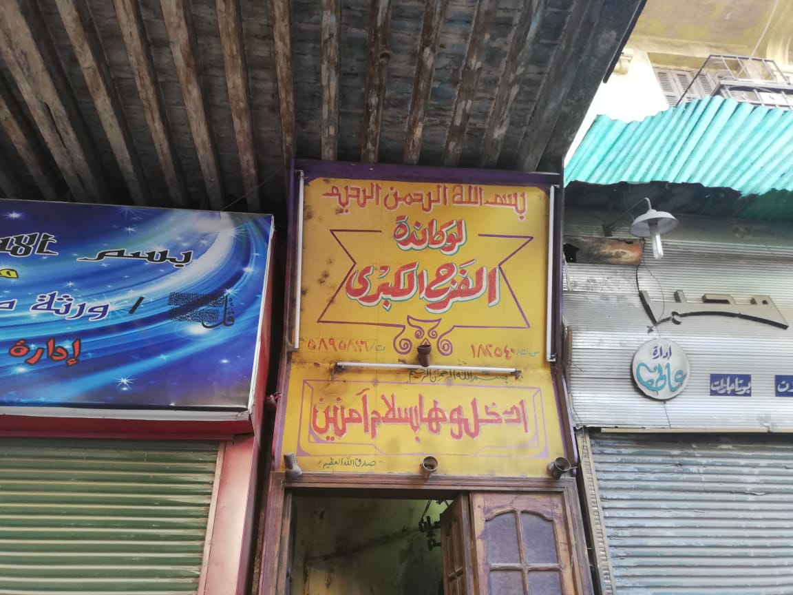 لوكندات رخيصة في رمسيس